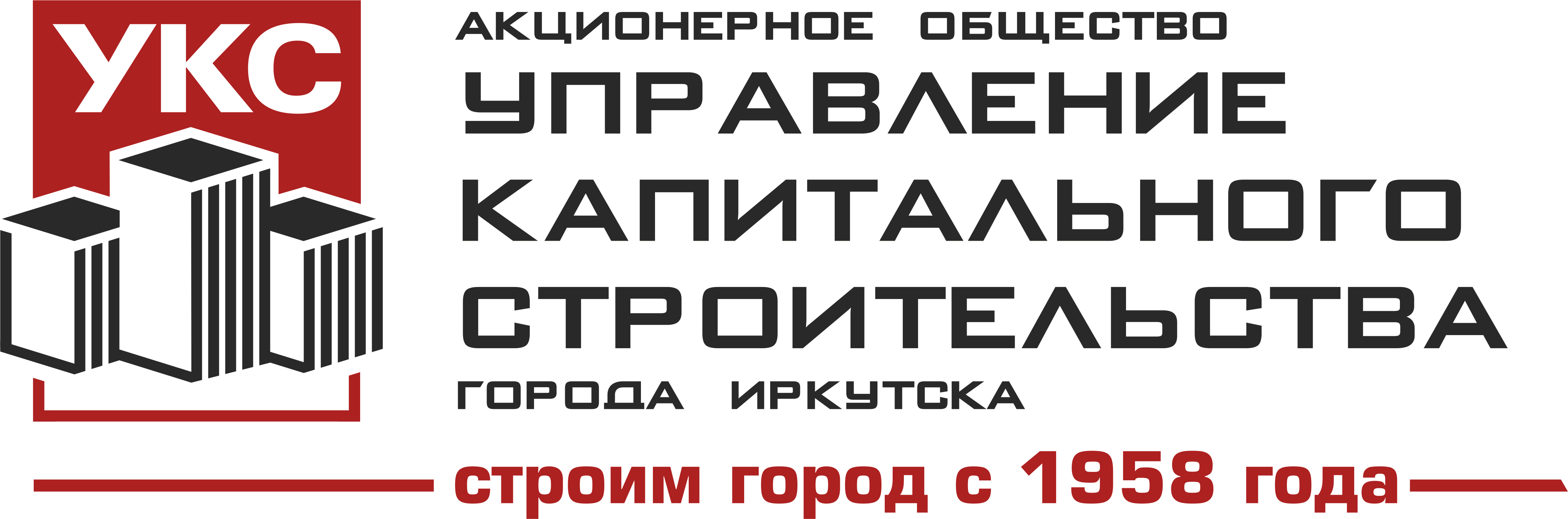 Управление капитального строительства города Иркутска